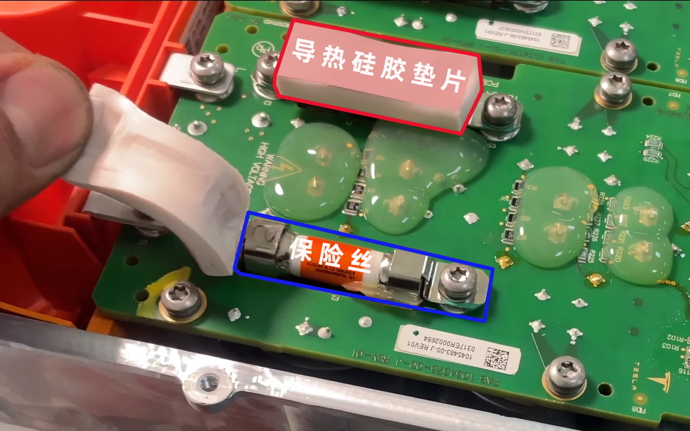 OBC内的保险丝和导热硅胶垫片 OBC内的保险丝和导热硅胶垫片