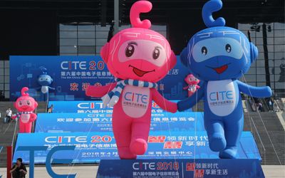 2018CITE“智领新时代 慧享新生活”——傲川科技电子展 