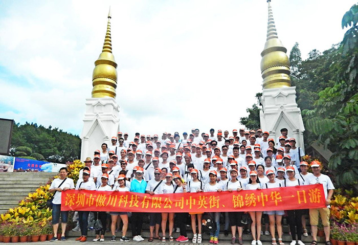 傲川科技员工深圳一日游——滨海栈道、中英街、锦绣中华