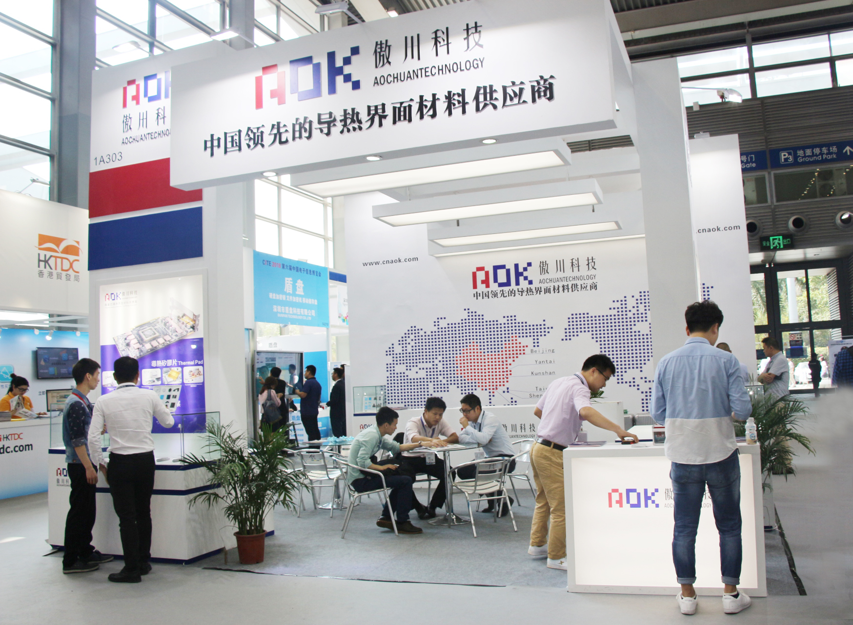 2018CITE电子展会