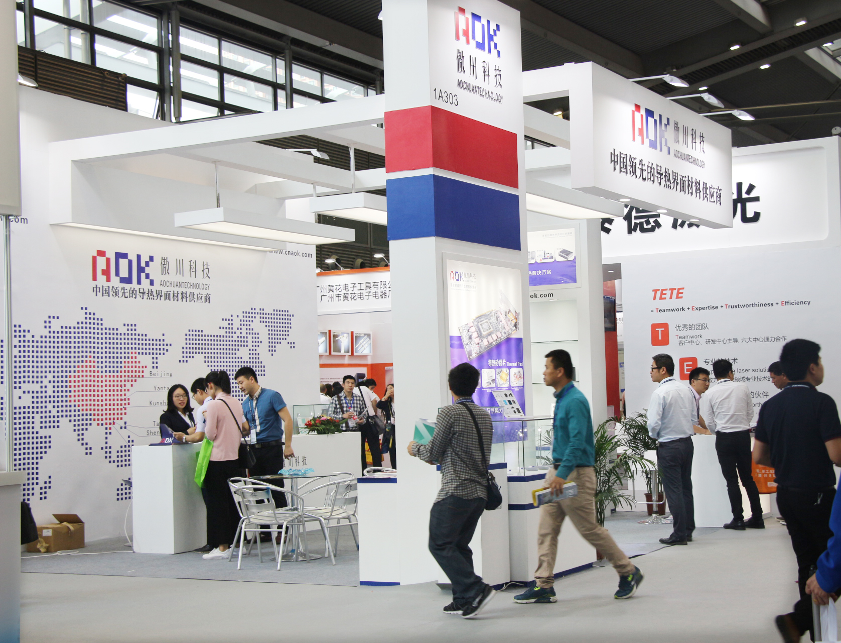 2018CITE电子展会